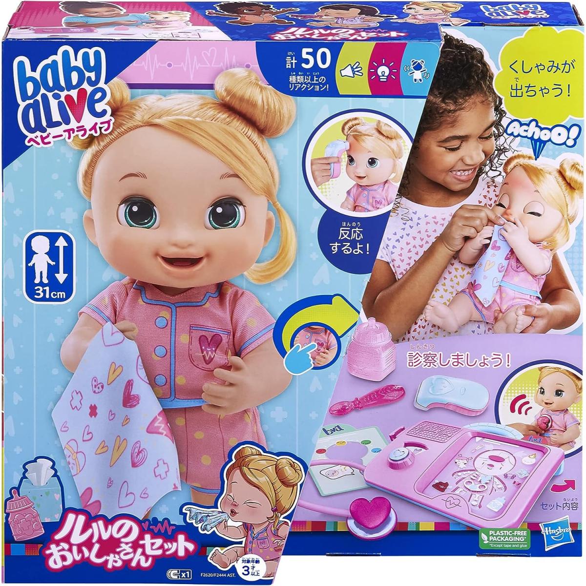 BABY ALIVE LULU PEQUEÑOS ESTORNUDOS